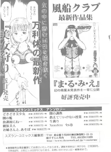Page 219 of Ningyo Hime no Kiss - preview thumbnail