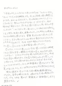 Page 221 of Ningyo Hime no Kiss - preview thumbnail
