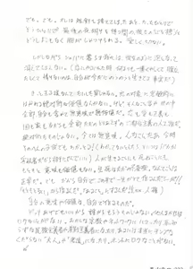 Page 222 of Ningyo Hime no Kiss - preview thumbnail