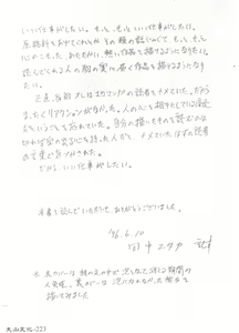 Page 223 of Ningyo Hime no Kiss - preview thumbnail