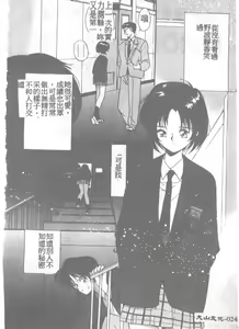 Page 24 of Ningyo Hime no Kiss - preview thumbnail