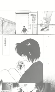 Page 25 of Ningyo Hime no Kiss - preview thumbnail