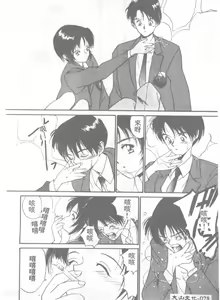 Page 28 of Ningyo Hime no Kiss - preview thumbnail