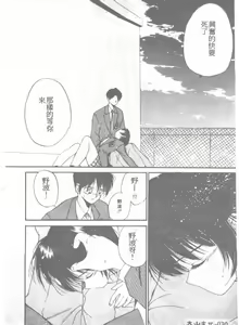 Page 30 of Ningyo Hime no Kiss - preview thumbnail