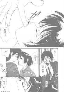 Page 31 of Ningyo Hime no Kiss - preview thumbnail