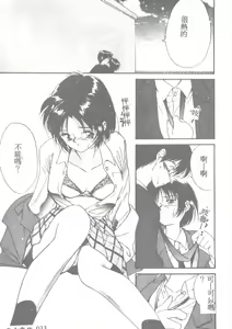 Page 33 of Ningyo Hime no Kiss - preview thumbnail