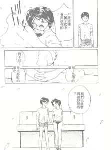 Page 51 of Ningyo Hime no Kiss - preview thumbnail