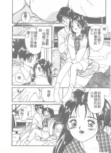 Page 52 of Ningyo Hime no Kiss - preview thumbnail