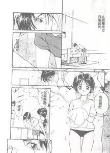 Page 54 of Ningyo Hime no Kiss - preview thumbnail