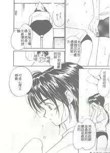 Page 56 of Ningyo Hime no Kiss - preview thumbnail