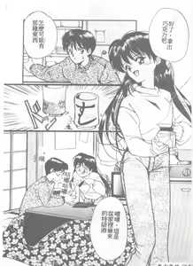 Page 64 of Ningyo Hime no Kiss - preview thumbnail