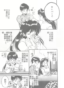 Page 65 of Ningyo Hime no Kiss - preview thumbnail