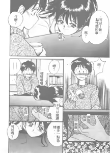 Page 66 of Ningyo Hime no Kiss - preview thumbnail