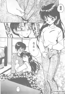 Page 68 of Ningyo Hime no Kiss - preview thumbnail