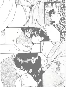 Page 69 of Ningyo Hime no Kiss - preview thumbnail