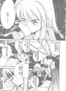 Page 7 of Ningyo Hime no Kiss - preview thumbnail