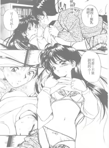 Page 71 of Ningyo Hime no Kiss - preview thumbnail