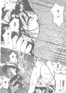 Page 80 of Ningyo Hime no Kiss - preview thumbnail