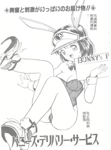 Page 83 of Ningyo Hime no Kiss - preview thumbnail