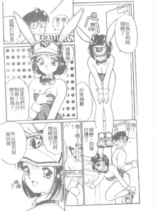 Page 85 of Ningyo Hime no Kiss - preview thumbnail