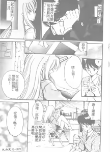 Page 9 of Ningyo Hime no Kiss - preview thumbnail