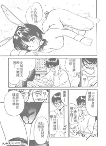 Page 97 of Ningyo Hime no Kiss - preview thumbnail