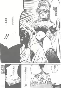 Page 98 of Ningyo Hime no Kiss - preview thumbnail