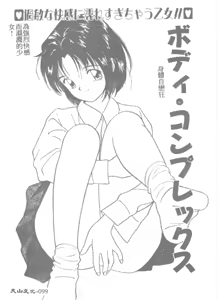 Page 99 of Ningyo Hime no Kiss - preview thumbnail