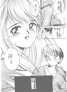 Page 10 of Ningyo Hime no Kiss - preview thumbnail