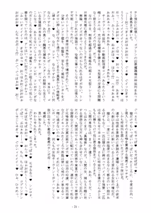 Page 21 of Renkan-ba Tairan-jin - preview thumbnail
