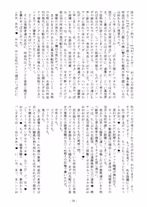 Page 33 of Renkan-ba Tairan-jin - preview thumbnail