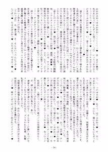 Page 34 of Renkan-ba Tairan-jin - preview thumbnail