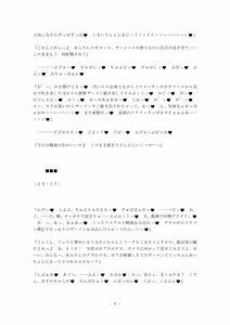 Page 46 of Renkan-ba Tairan-jin - preview thumbnail