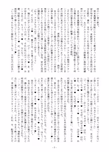 Page 5 of Renkan-ba Tairan-jin - preview thumbnail