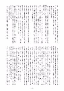 Page 6 of Renkan-ba Tairan-jin - preview thumbnail