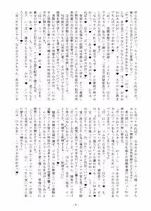 Page 8 of Renkan-ba Tairan-jin - preview thumbnail