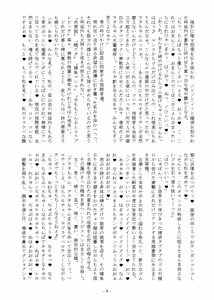 Page 9 of Renkan-ba Tairan-jin - preview thumbnail