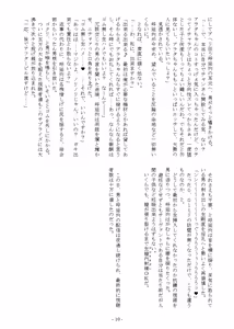 Page 10 of Renkan-ba Tairan-jin - preview thumbnail