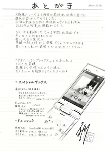 Page 177 of アオハルコンプレックス + とらのあな購入特典 - preview thumbnail