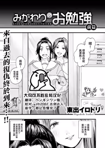 Page 87 of アオハルコンプレックス + とらのあな購入特典 - preview thumbnail