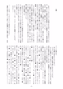 Page 3 of Dennou Usagi wa Takeki Hakuba no Yume o Miru ka? - preview thumbnail