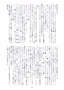 Page 33 of Dennou Usagi wa Takeki Hakuba no Yume o Miru ka? - preview thumbnail