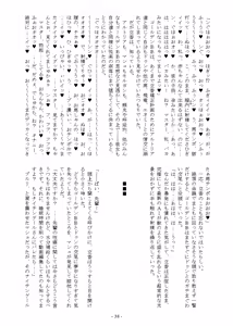 Page 38 of Dennou Usagi wa Takeki Hakuba no Yume o Miru ka? - preview thumbnail