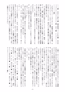 Page 4 of Dennou Usagi wa Takeki Hakuba no Yume o Miru ka? - preview thumbnail