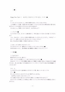 Page 42 of Dennou Usagi wa Takeki Hakuba no Yume o Miru ka? - preview thumbnail