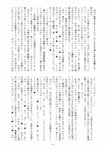 Page 5 of Dennou Usagi wa Takeki Hakuba no Yume o Miru ka? - preview thumbnail