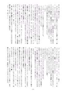 Page 8 of Dennou Usagi wa Takeki Hakuba no Yume o Miru ka? - preview thumbnail