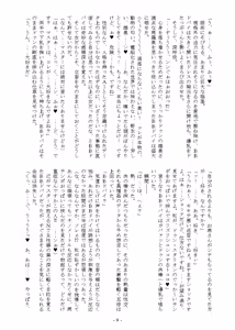 Page 9 of Dennou Usagi wa Takeki Hakuba no Yume o Miru ka? - preview thumbnail