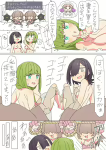 Page 31 of Isekai Tensei shitara Futanari de Yuri Harem!? 1 - preview thumbnail