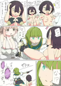 Page 7 of Isekai Tensei shitara Futanari de Yuri Harem!? 1 - preview thumbnail
